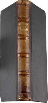 [Собрание В.Г. Лидина] Лот из двух предметов: Белинский как моралист. Ч. 1. СПб., 1862. 